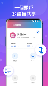 用快连上qqandroid下载效果预览图